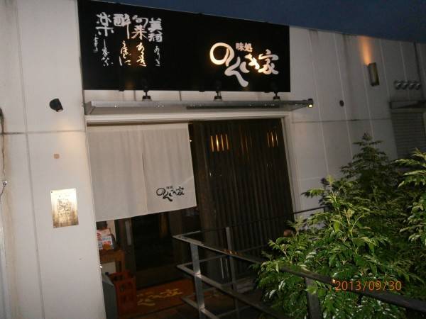 店舗外観