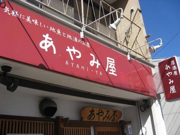 店舗外観