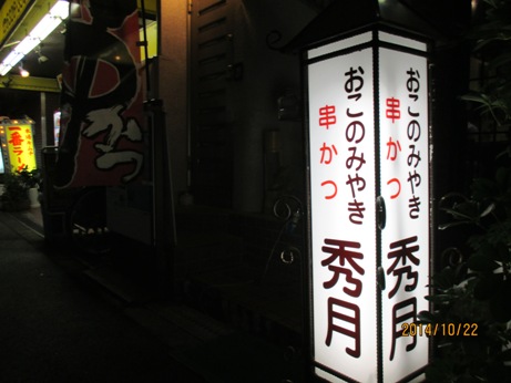 お店の外観②