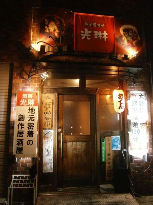 光琳さんの外観