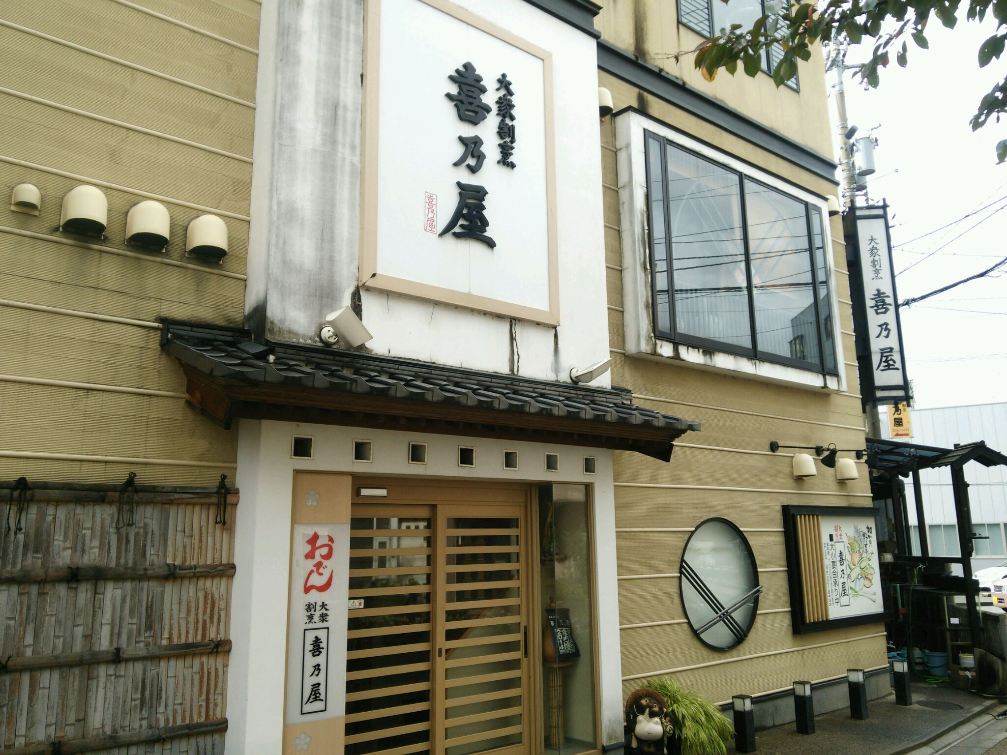 店舗外観