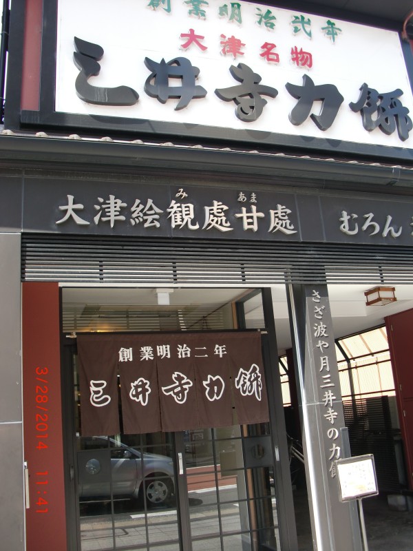 お店正面