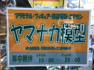 このお店！