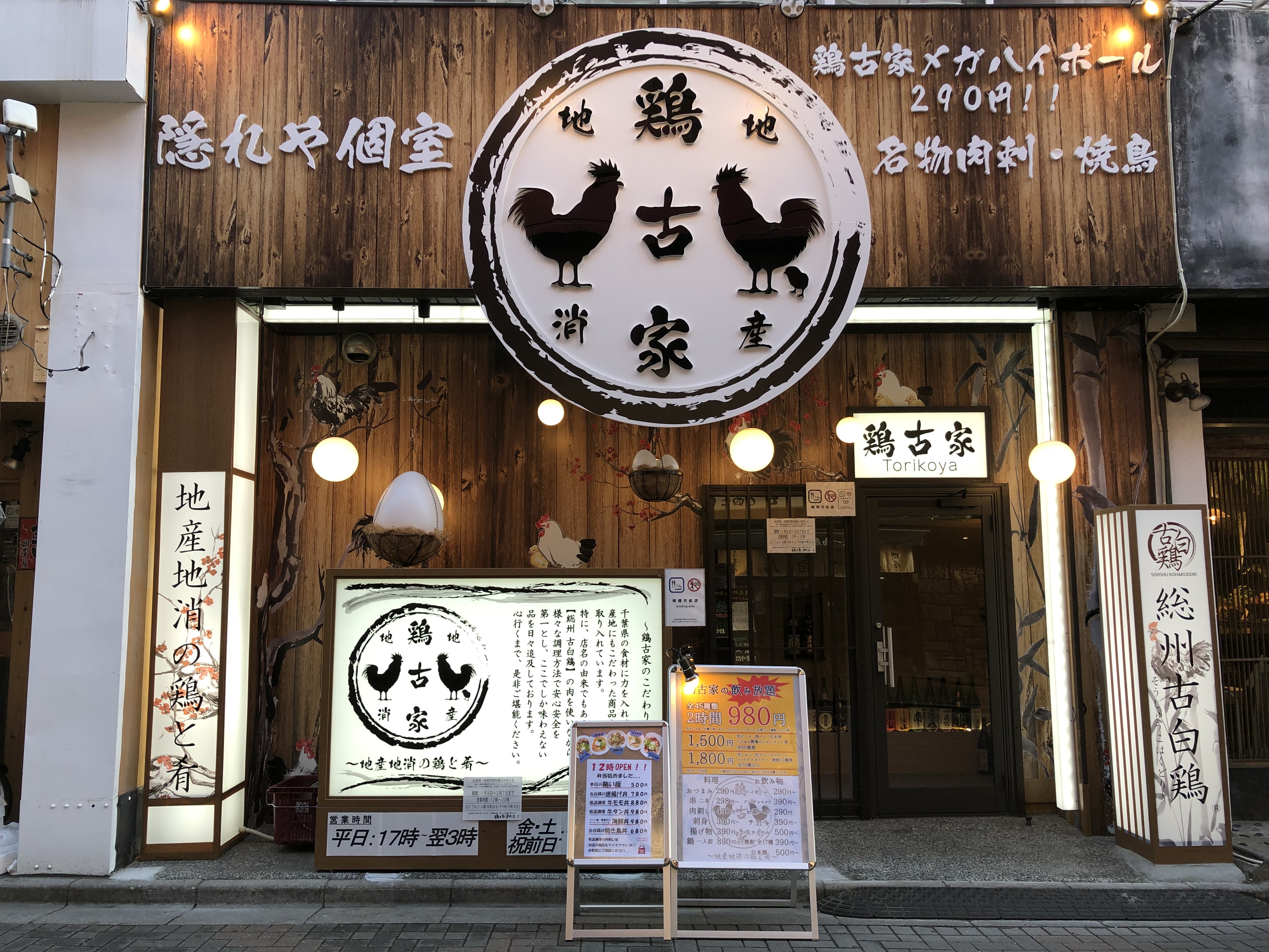 周辺情報詳細 公式 ホテル東横inn津田沼駅北口 東横イン ビジネスホテル予約