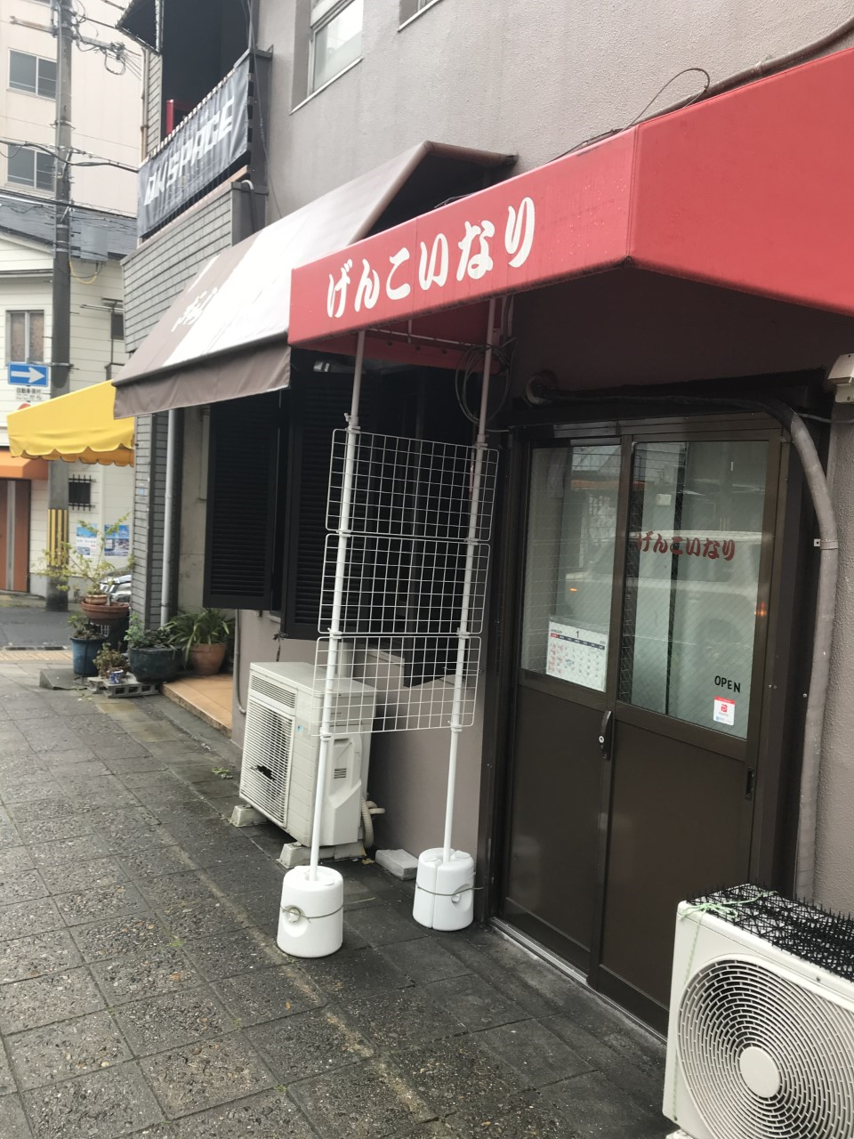 げんこいなり 店舗