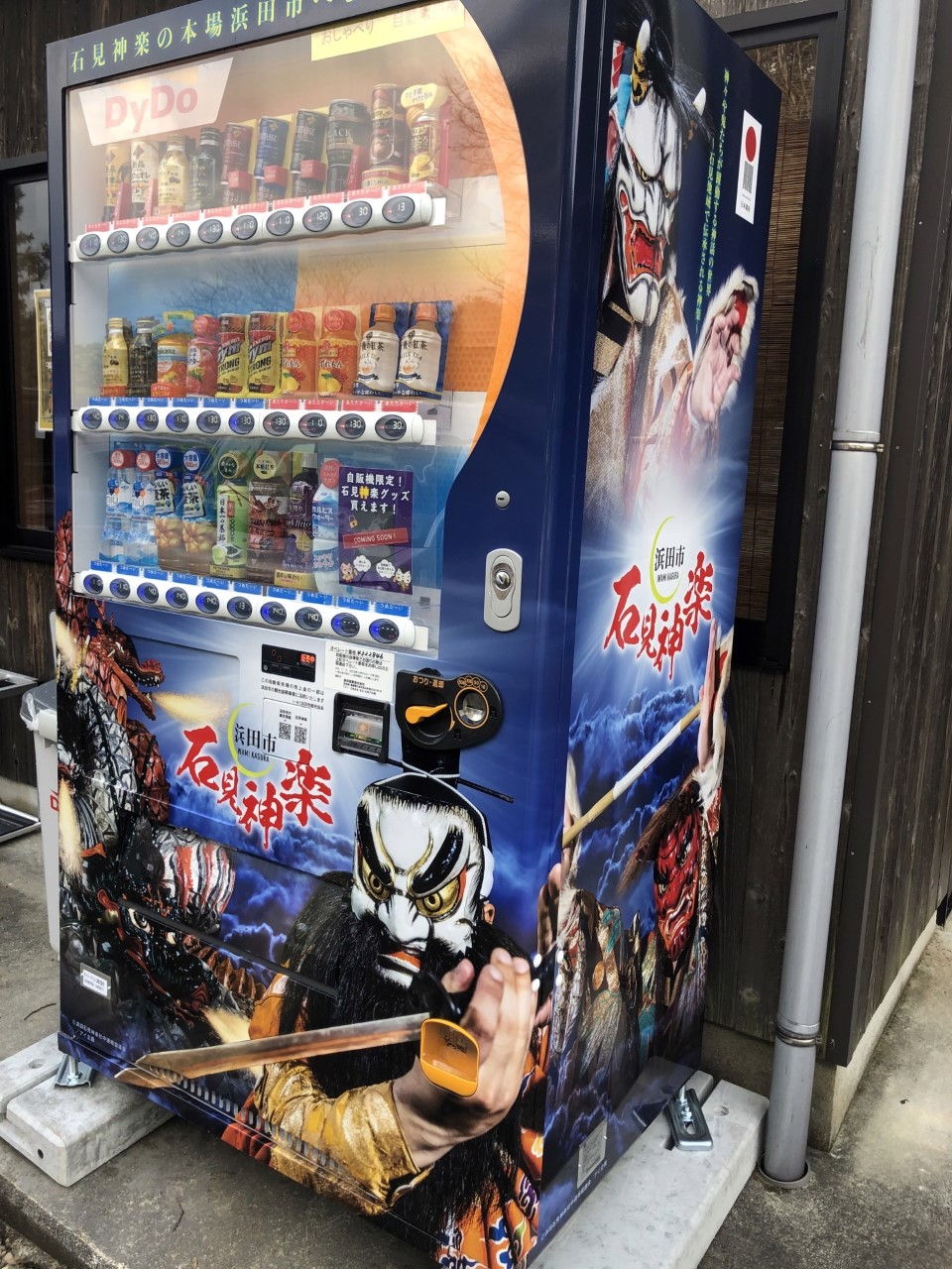 【石見神楽自販機】買うときに神楽の口上が急に流れるので驚かないでくださいね☆彡