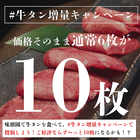 【衛生対策実施中】安心安全の個室で創業四十年の老舗焼肉をご堪能ください。