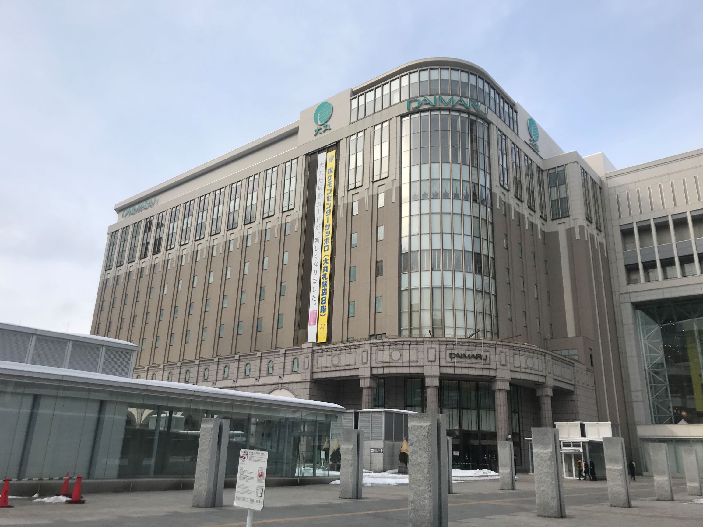 大丸札幌店 札幌駅北口 大丸札幌店 Home 基本情報 写真 地図 060 0005 北海道札幌市中央区北五条西4丁目7番地 Jr札幌駅直結の百貨店 Previous Next 閲覧回数 45 お買い物 お食事に大変便利な百貨店です 基本情報 住所 060 0005 北海道札幌市中央区北