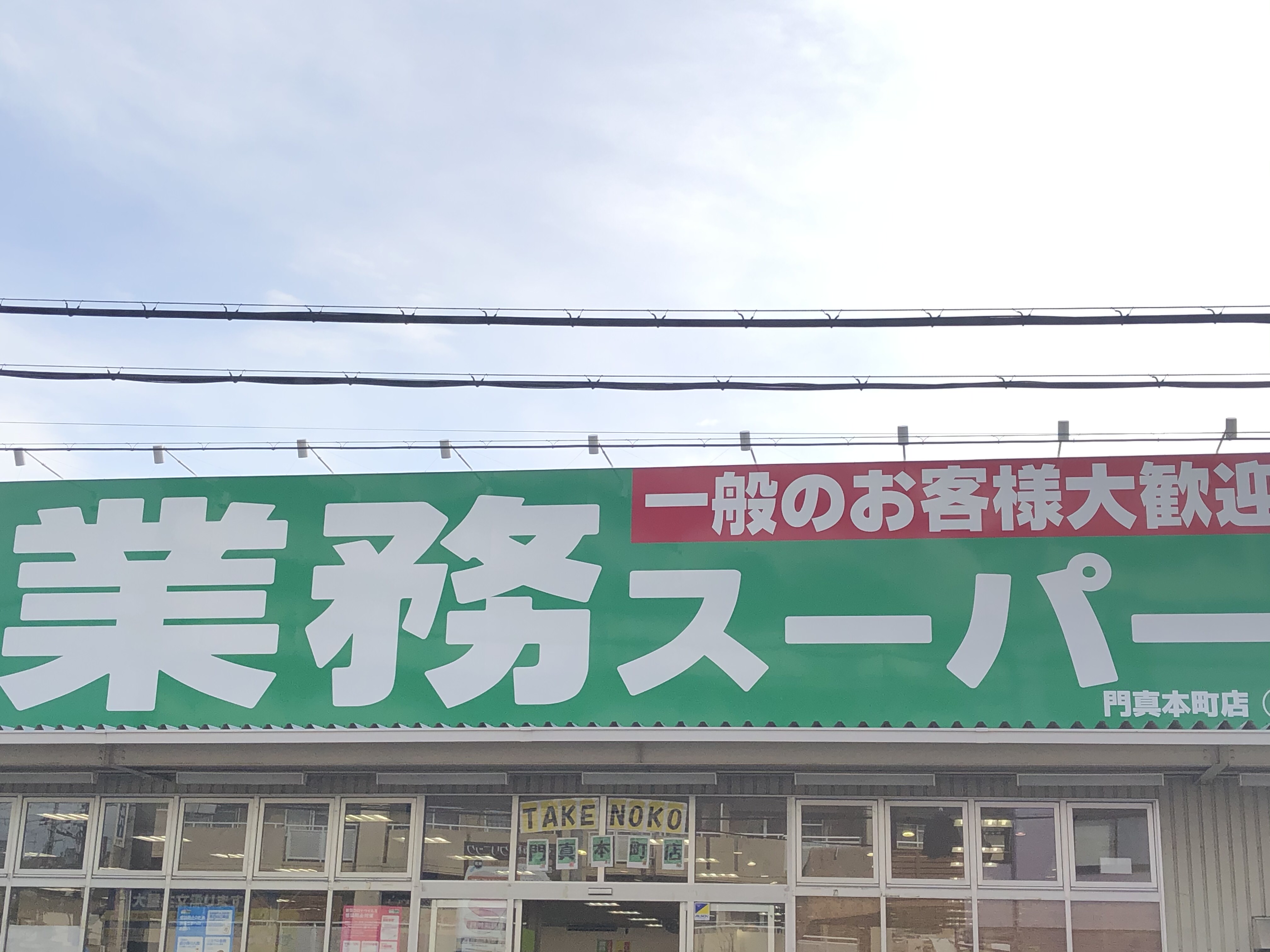 周辺情報詳細 公式 ホテル東横inn門真市駅前 東横イン ビジネスホテル予約