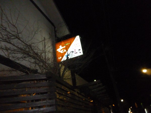 周辺情報詳細 公式 ホテル東横inn栃木足利駅北口 栃木県のホテル 東横イン ホテル ビジネスホテル予約