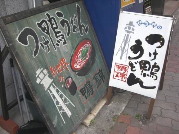 目印の看板