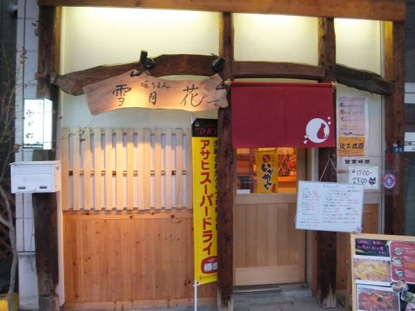 お店の外観。ホテルより徒歩5分!！