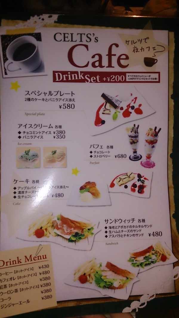 夜カフェセットも☆