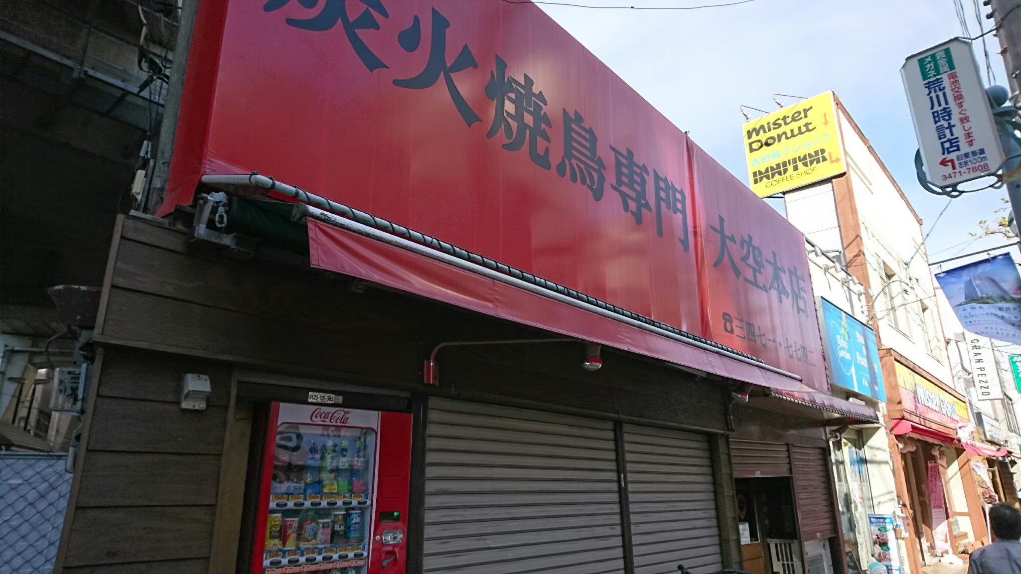 周辺情報詳細 公式 ホテル東横inn品川青物横丁駅 東京都のホテル 東横イン ホテル ビジネスホテル予約