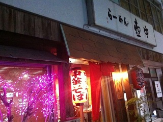 お店の外観