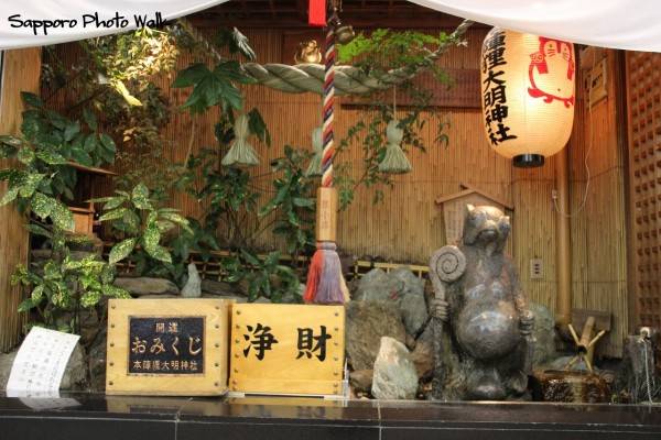 西5丁目の通称、狸神社
