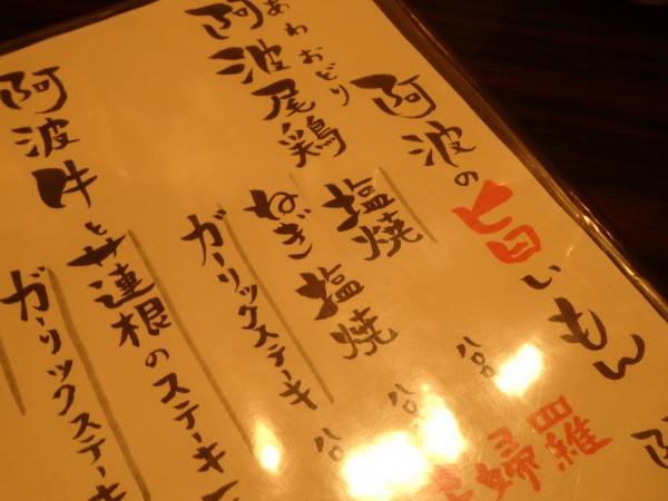 阿波弁の手書き風文字があったかい☆