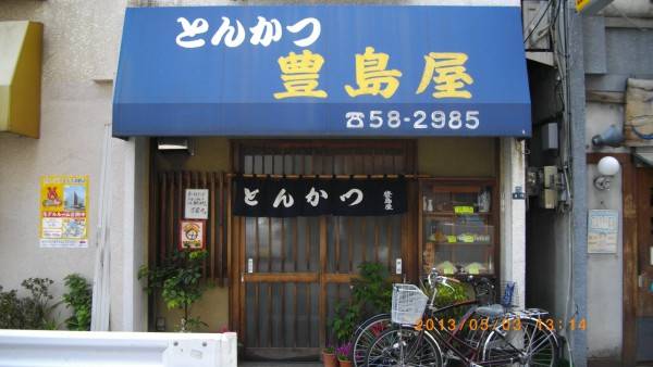 お店外観