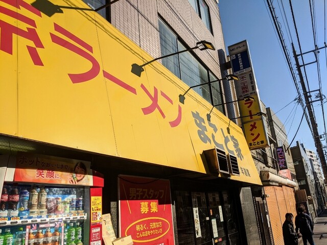 店外観