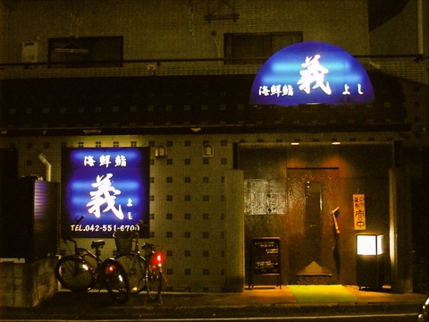 お店外観