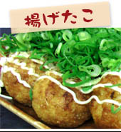 揚げたこ　10個…600円　15個…900円