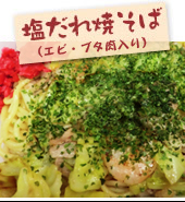 800円（大盛900円）