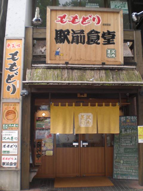 お店の外観