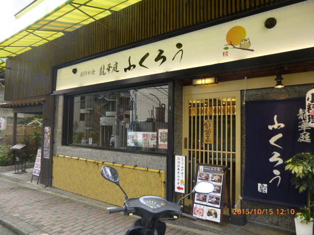 お店外観