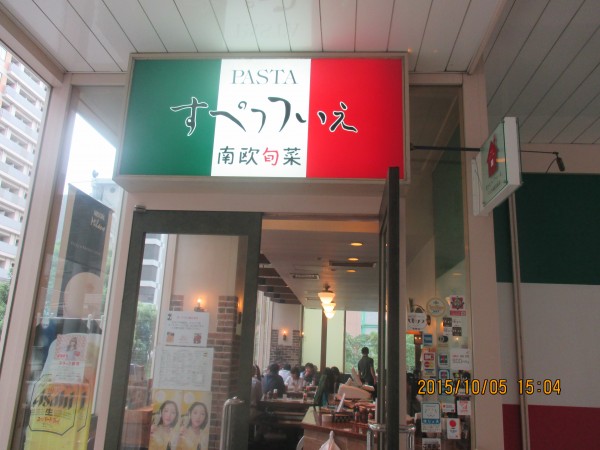 周辺情報詳細 公式 東横イン品川港南口天王洲アイル 東横inn 東京都品川区のビジネスホテル予約