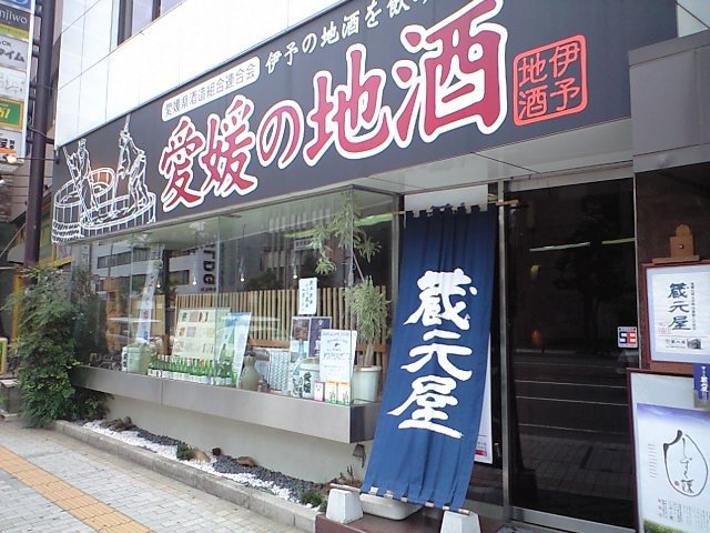 周辺情報詳細 公式 ホテル東横inn松山一番町 東横イン ビジネスホテル予約