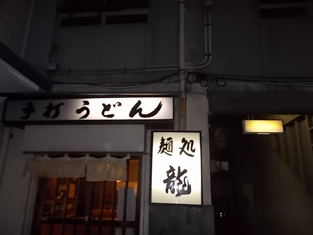 周辺情報詳細 公式 ホテル東横inn名古屋錦 愛知県のホテル 東横イン ホテル ビジネスホテル予約