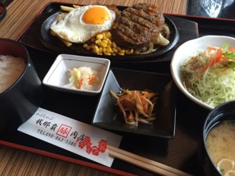 石垣牛のハンバーグ定食