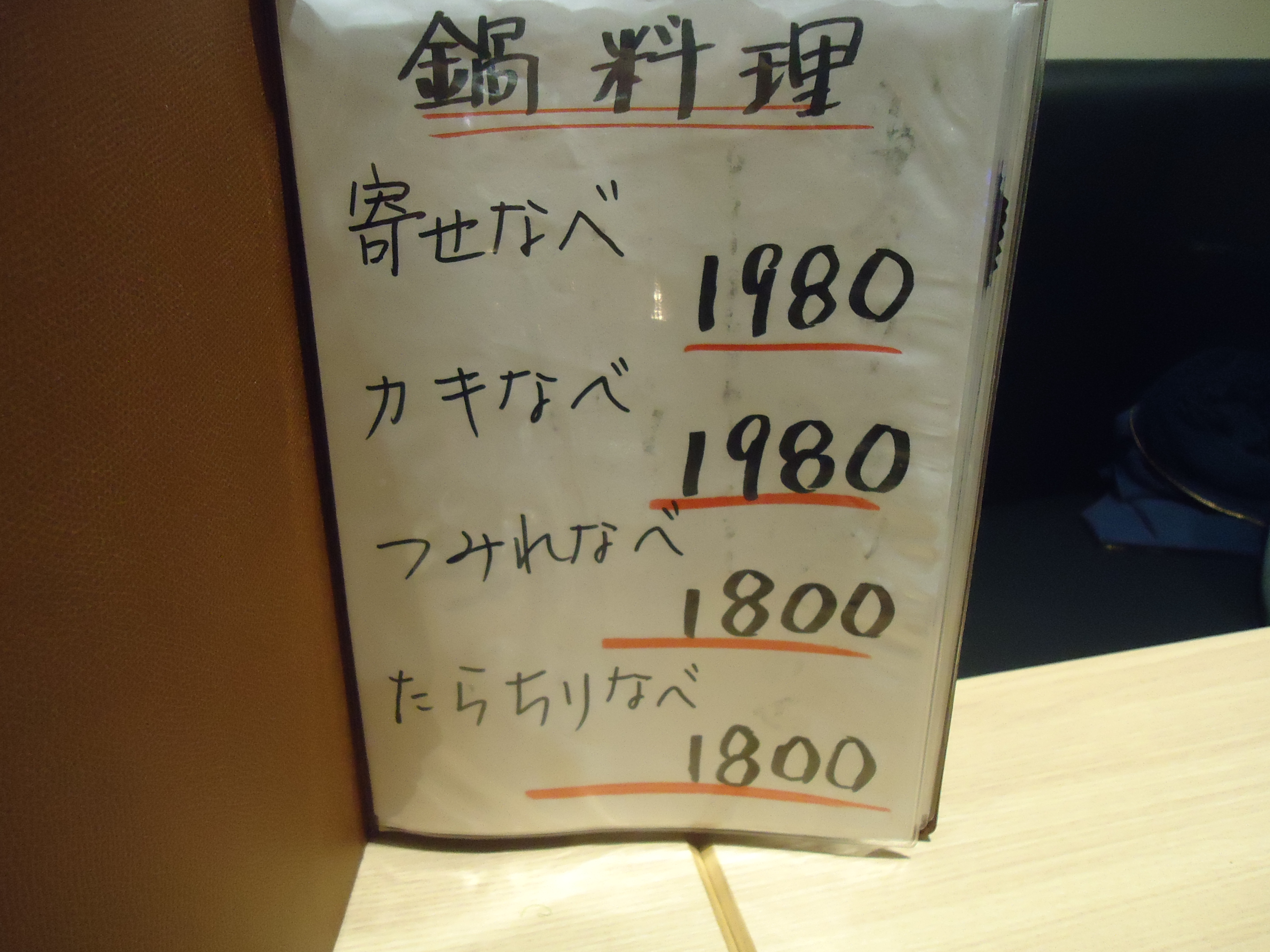 寄せ鍋の以外にも用意してます