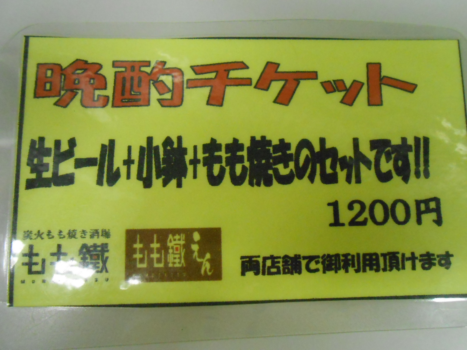 ご当地グルメ
晩酌セット1700円⇒1200円に！