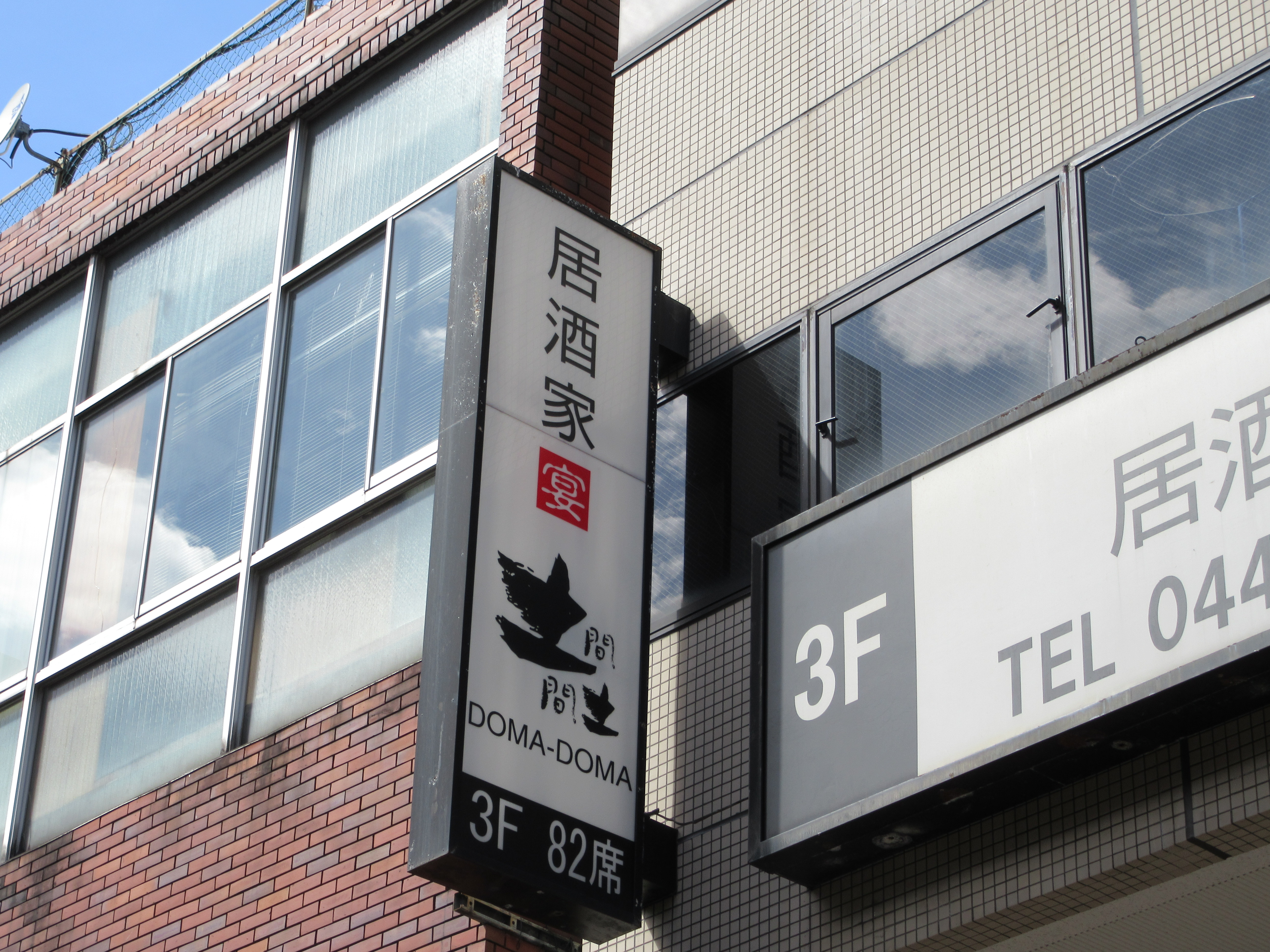 周辺情報詳細 公式 ホテル東横inn川崎駅前市役所通 東横イン ビジネスホテル予約