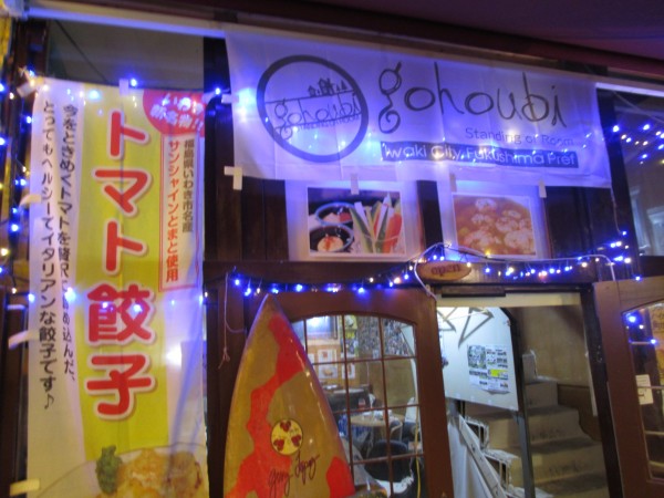 お店の入口