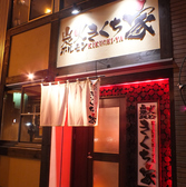 店舗外観