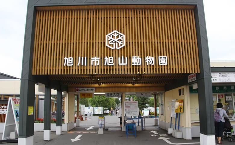 周辺情報詳細 公式 ホテル東横inn旭川駅前一条通 北海道のホテル 東横イン ホテル ビジネスホテル予約 周辺情報詳細 公式 ホテル東横inn旭川駅前一条通 北海道のホテル 東横イン ホテル ビジネスホテル予約
