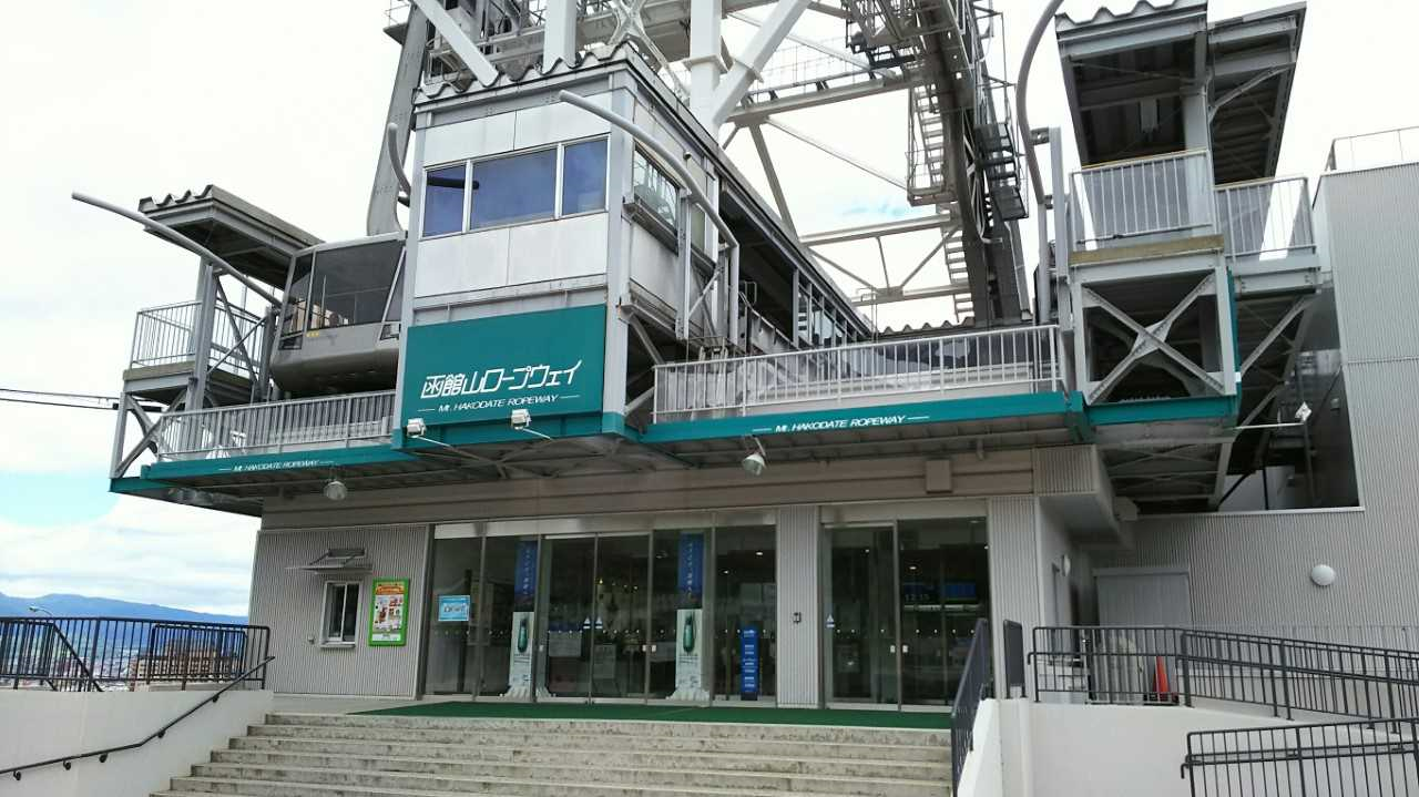 周辺情報詳細 公式 東横イン函館駅前朝市 東横inn 北海道函館市のビジネスホテル予約