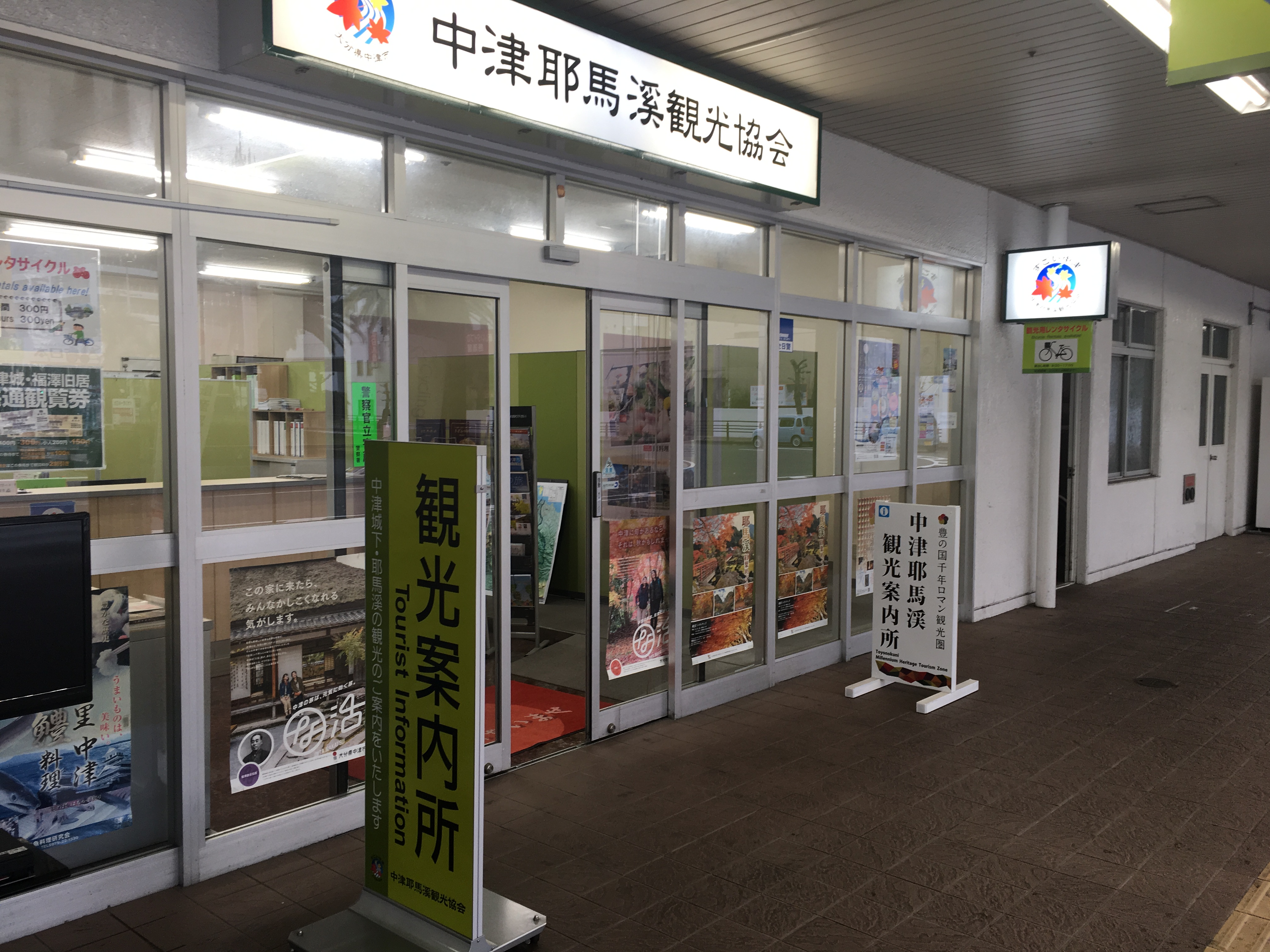 周辺情報詳細 公式 ホテル東横inn大分中津駅前 東横イン ビジネスホテル予約 周辺情報詳細 公式 ホテル東横inn大分中津駅前 東横イン ビジネスホテル予約