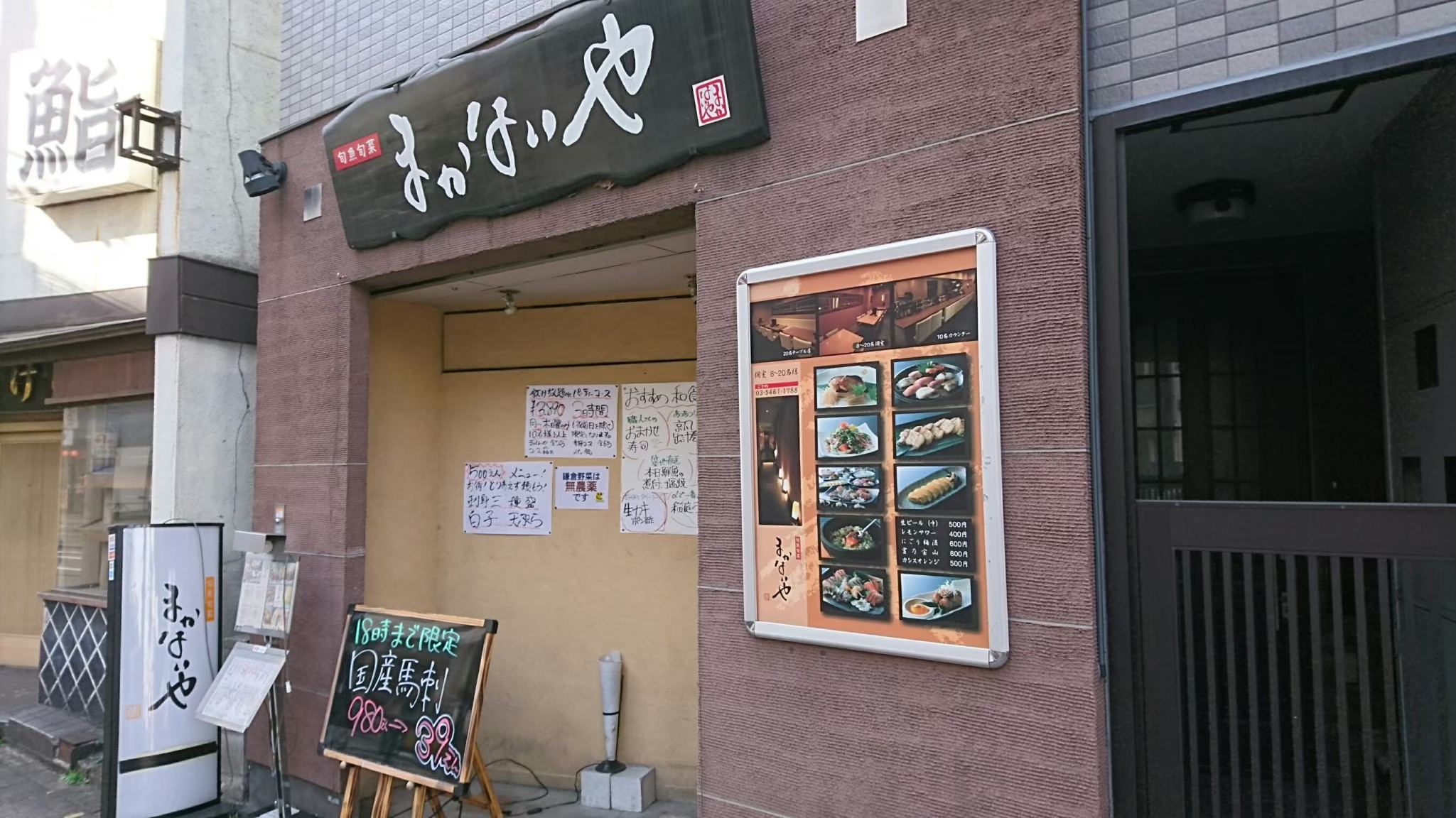 周辺情報 公式 ホテル東横inn品川青物横丁駅 東京都のホテル 東横イン ホテル ビジネスホテル予約