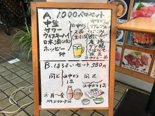 せんべろ♪もお勧めです