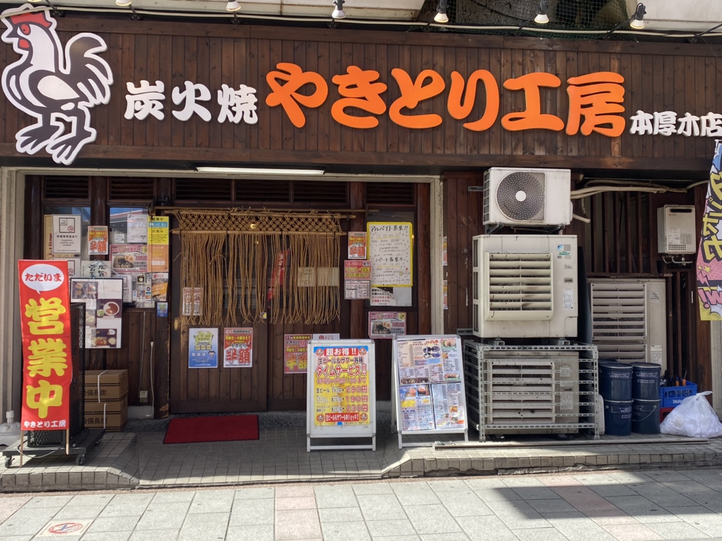 やきとり工房 本厚木店 本厚木駅南口 やきとり工房 本厚木店 Home 基本情報 料金 写真 地図 お知らせ 2軒目のお店にも最適なやきとり居酒屋 243 0018 神奈川県厚木市中町2 3 1 ダイヤプラザビル 1f Previous Next 閲覧回数 32 0 焼き鳥はもちろん その他の やきとり工房 本厚木店 本厚木駅南口 やきとり工房 本厚木店 Home 基本情報 料金 写真 地図 お知らせ 2軒目のお店にも最適なやきとり居酒屋 243 0018 神奈川県厚木市中町2 3 1 ダイヤプラザビル 1f Previous Next 閲覧回数 32 0 焼き鳥はもちろん その他の