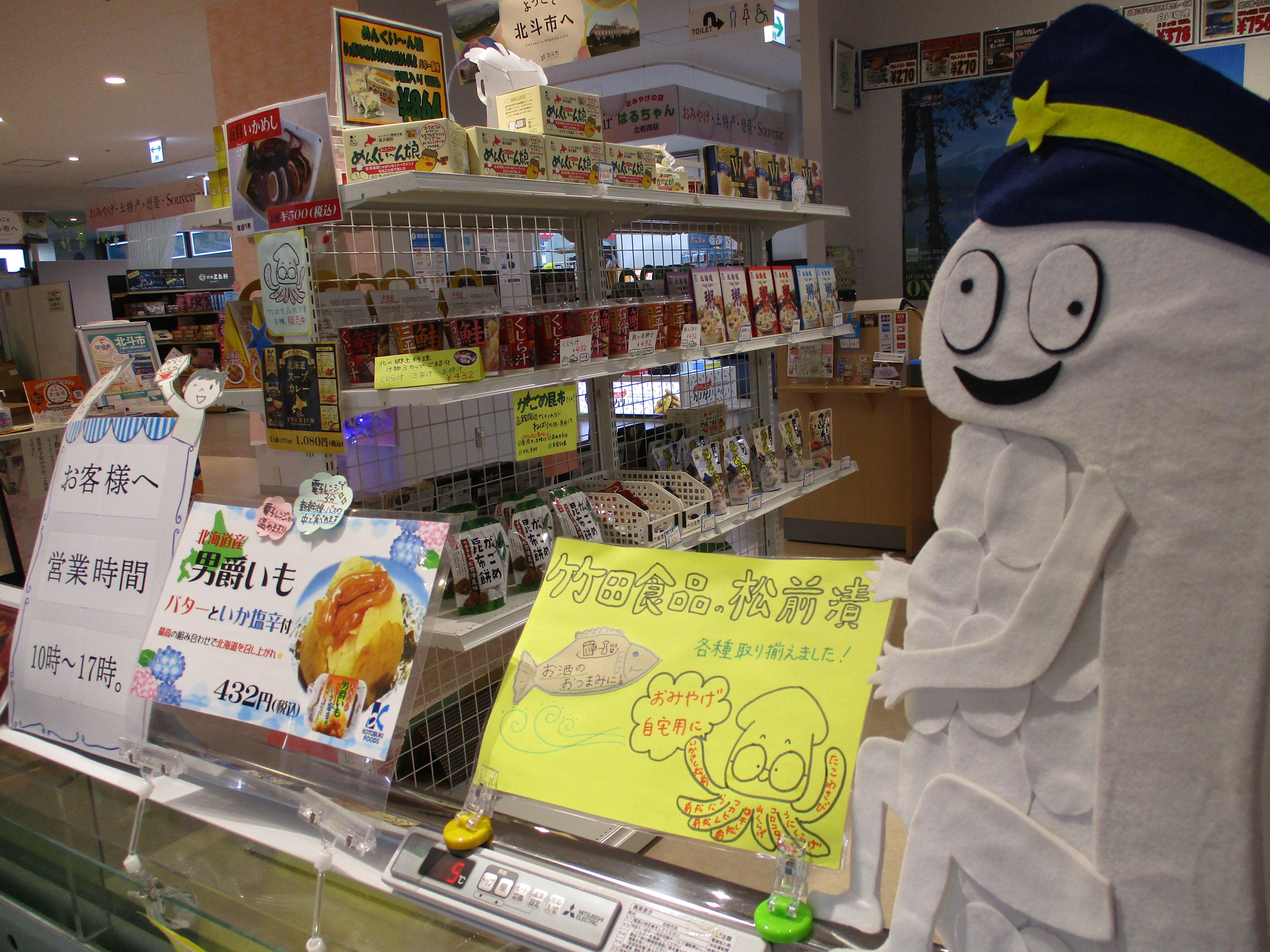 周辺情報 公式 ホテル東横inn新函館北斗駅南口 東横イン ビジネスホテル予約