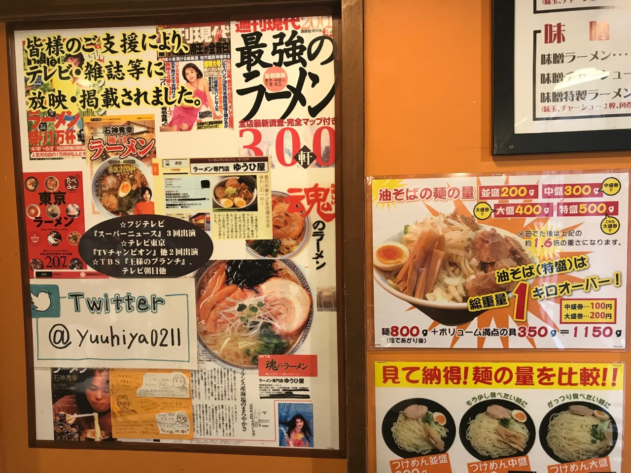 有名店の証