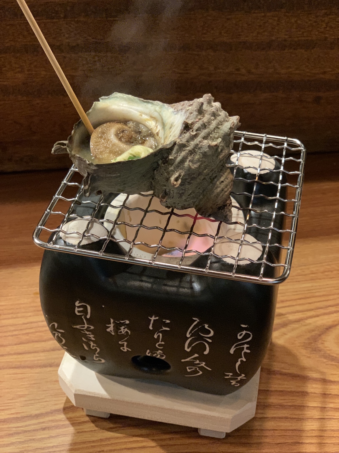 サザエつぼ焼き