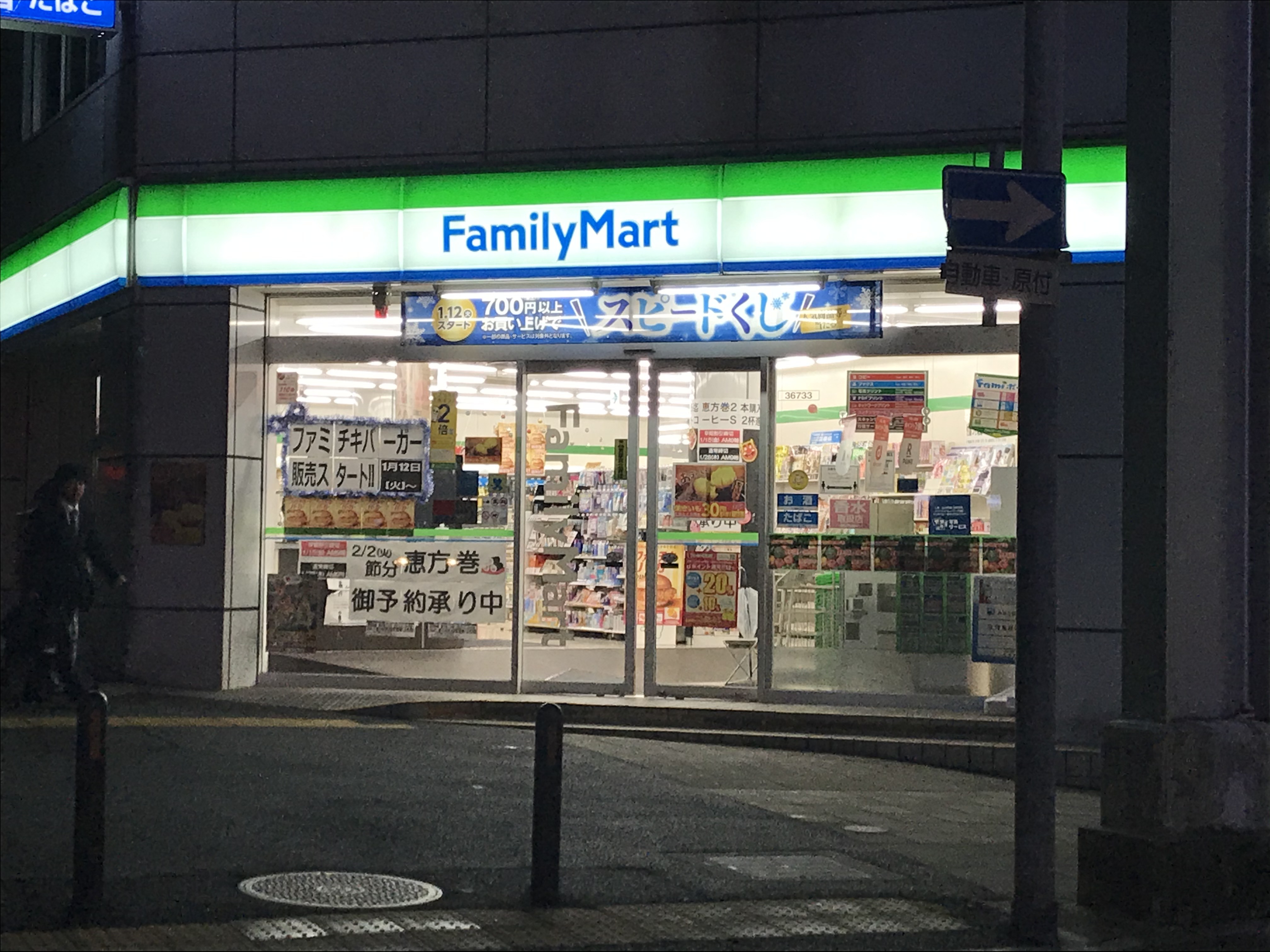 店舗の真横