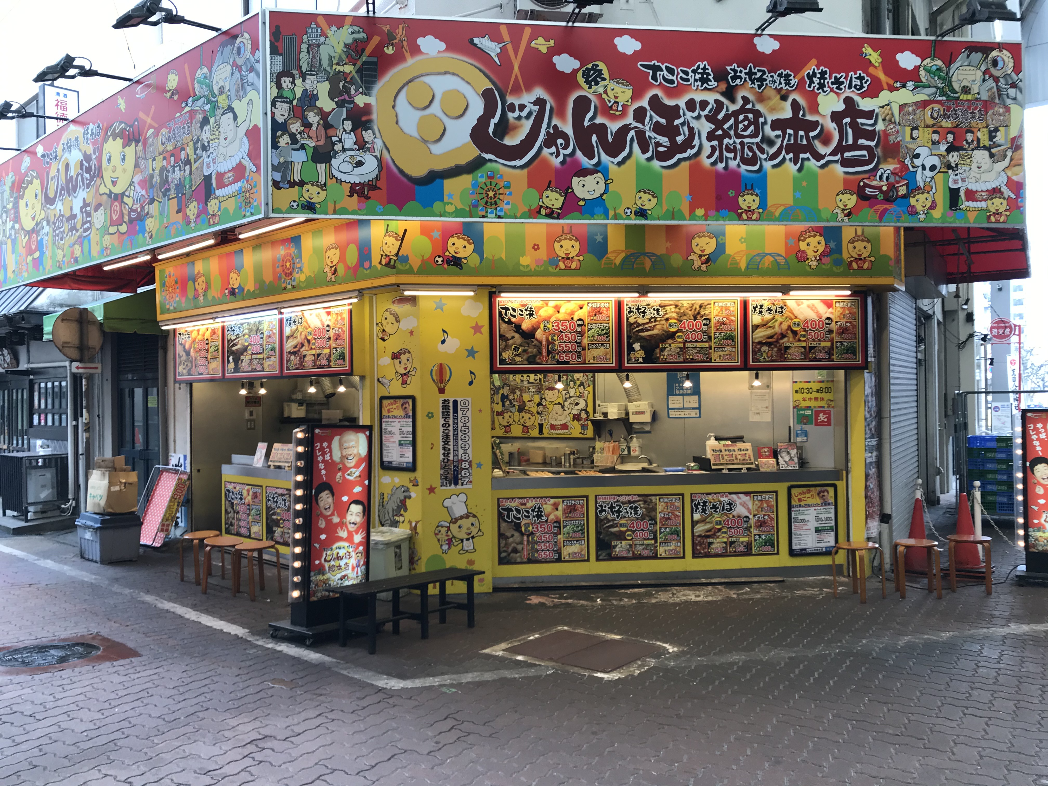 周辺情報詳細 公式 ホテル東横inn神戸湊川公園 兵庫県のホテル 東横イン ホテル ビジネスホテル予約