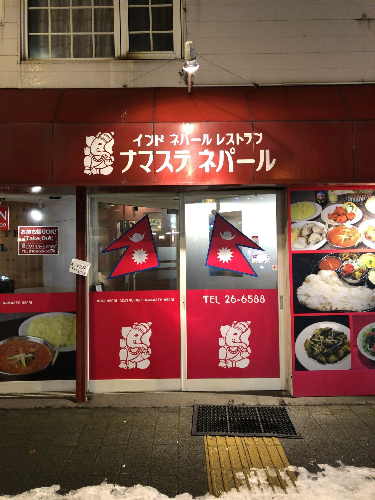 周辺情報 公式 ホテル東横inn旭川駅東口 北海道のホテル 東横イン ホテル ビジネスホテル予約