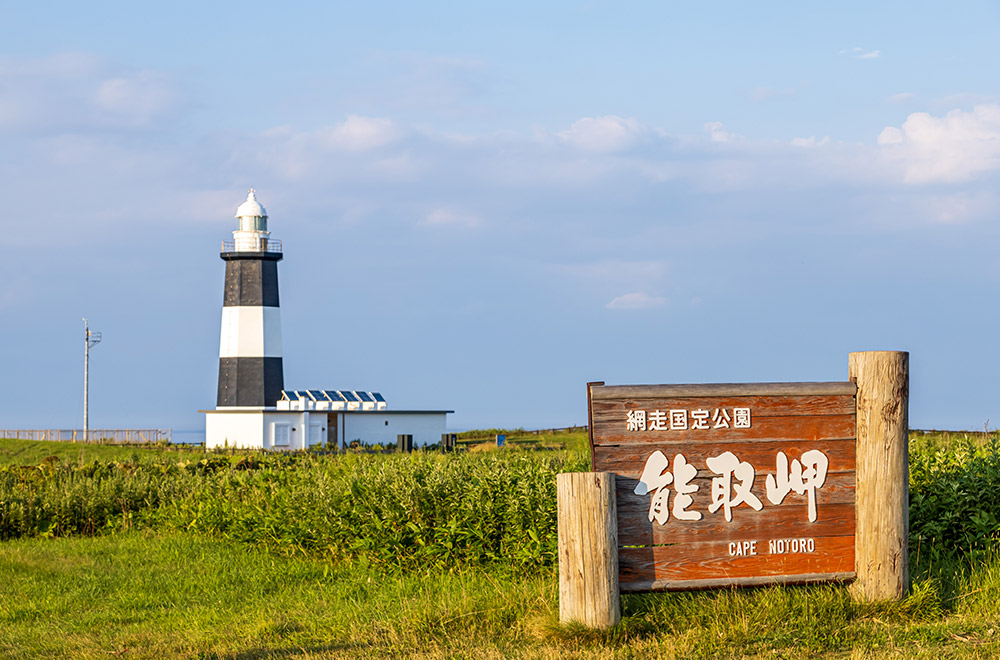 能取岬